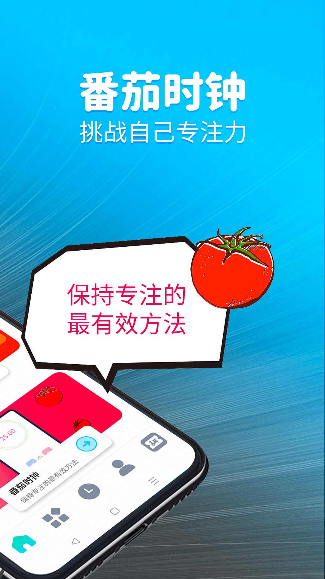 待办计时器app图1