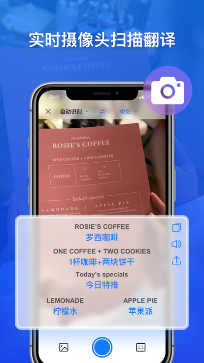 小白翻译app官方版图2