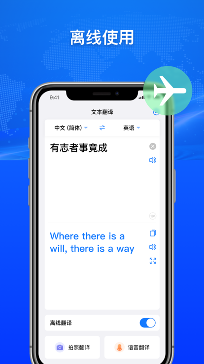 小白翻译app官方版图3