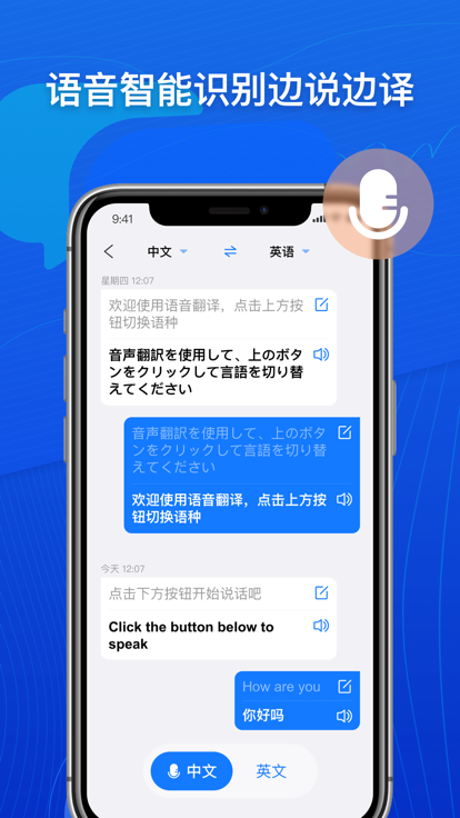 小白翻译app官方版图1