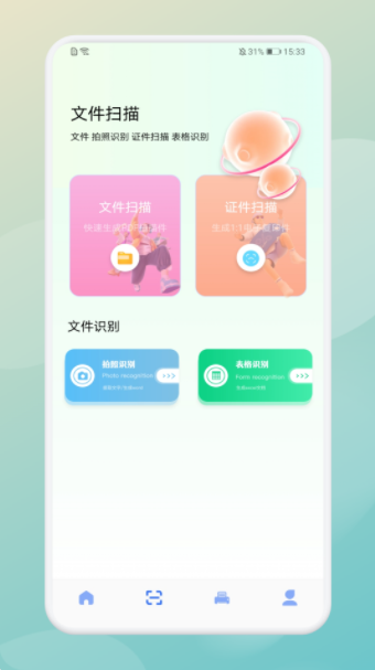 美人证件照制作器app图3