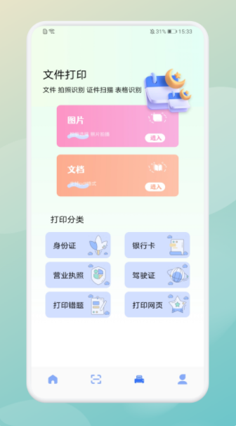 美人证件照制作器app图2