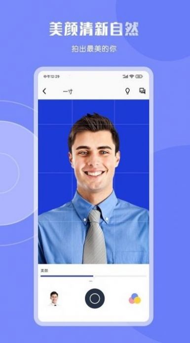 cam二寸证件照app手机版图片1