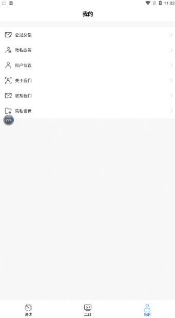WiFi万能一键增强大师正式版app下载图2