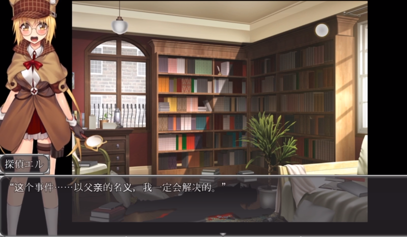 美少女侦探艾尔桃子移植汉化版图片1