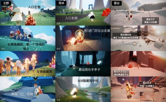光遇12月16日大蜡烛位置分布图-光遇12.16大蜡烛在哪图片1