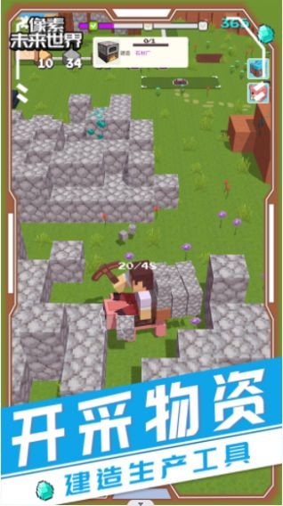 像素未来世界游戏图1