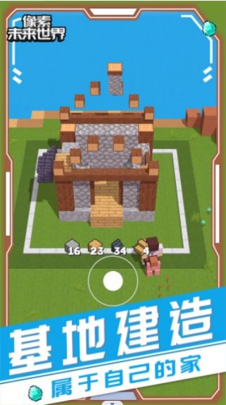像素未来世界游戏图2