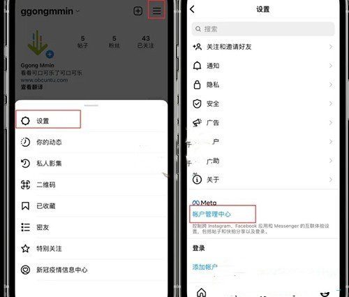 instagram绑定Facebook教程-facebook如何绑定Instagram图片1
