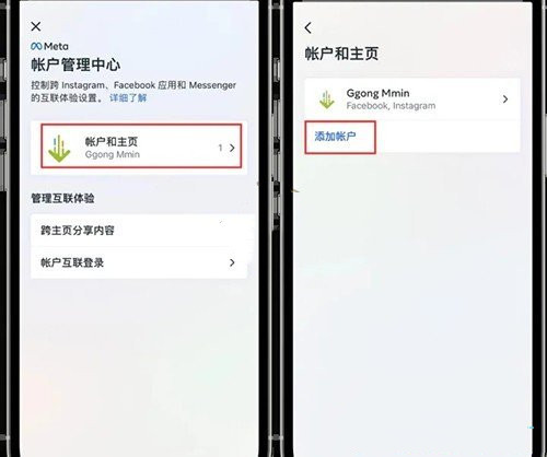 instagram绑定Facebook教程-facebook如何绑定Instagram图片2