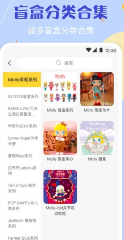 盲盒抓娃娃app图1