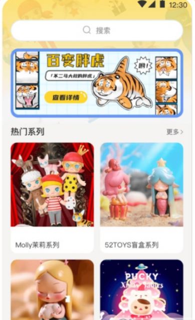 盲盒抓娃娃app图2
