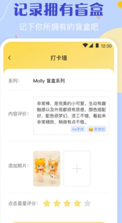 盲盒抓娃娃app图3
