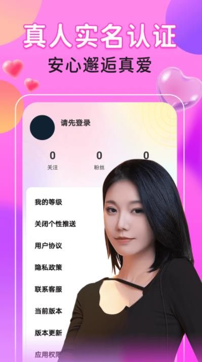 两性约会app手机版图3