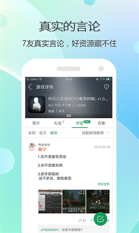 7723游戏盒旧版本2021下载链接图2