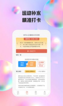 欢跃运动app官方版下载图1