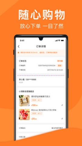 威富e家官方版app图片1