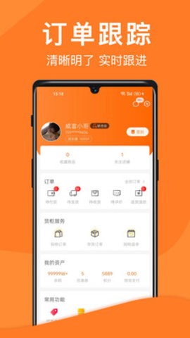 威富e家app图3