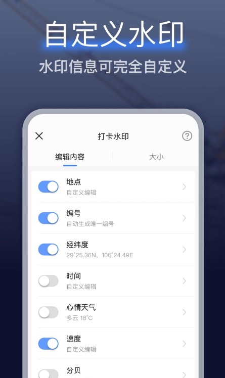 编辑水印打卡相机图2