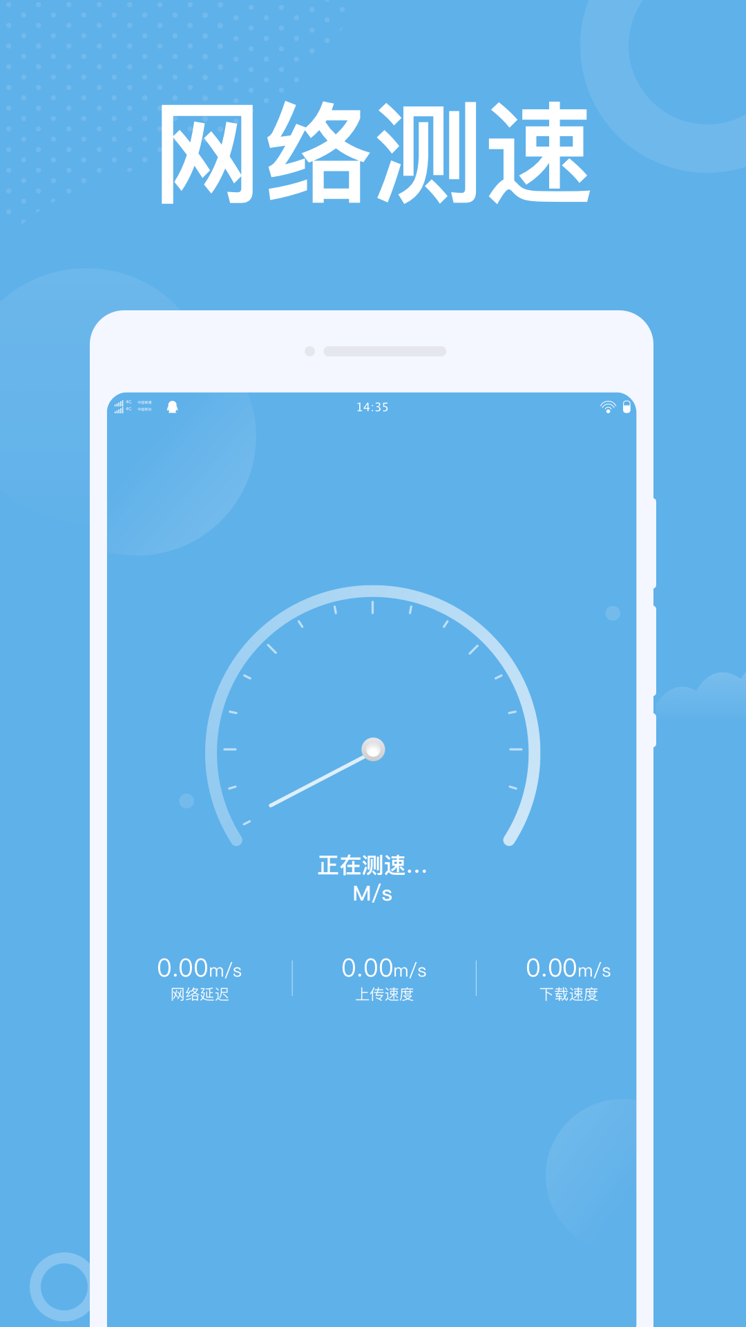 潮流WiFi软件图1