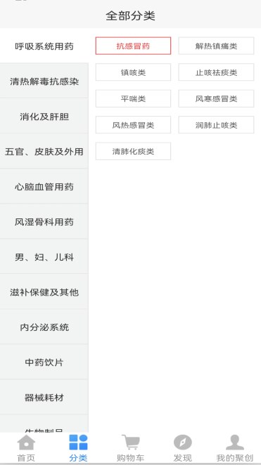 聚之家(线上购药)安卓版下载图3