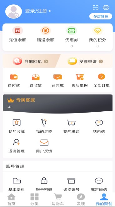 聚之家app图片1