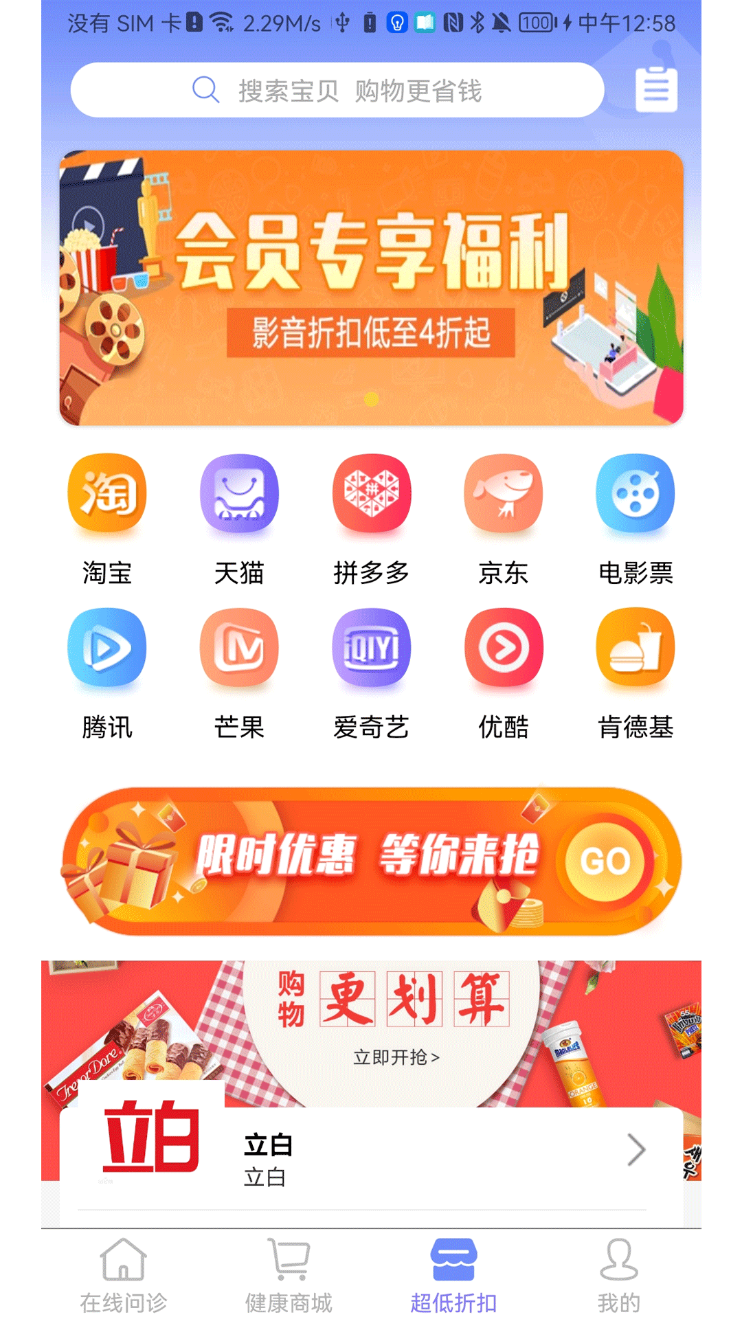 微康问诊平台app图片1