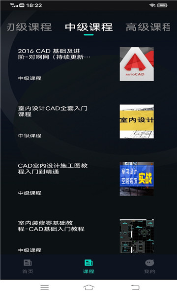 工程制图鸭app图1