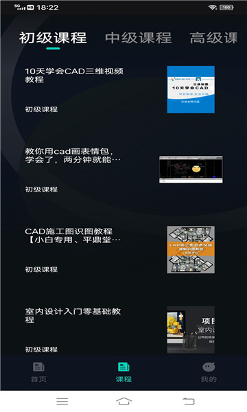 工程制图鸭app图2