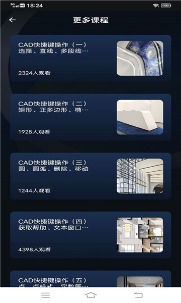 工程制图鸭app图3