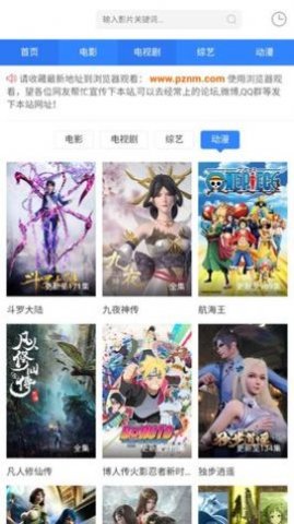 糯米影视无广告版免费app图片1