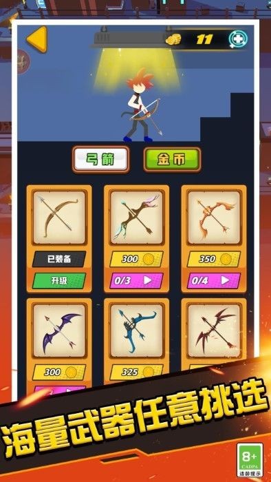 火柴人战神游戏图3