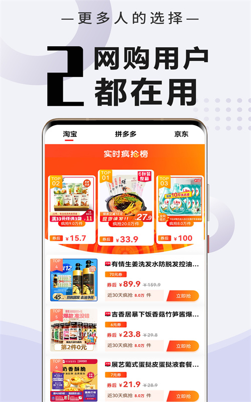 商贾返利商城app图1