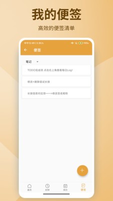 亚美日记app手机版图片1