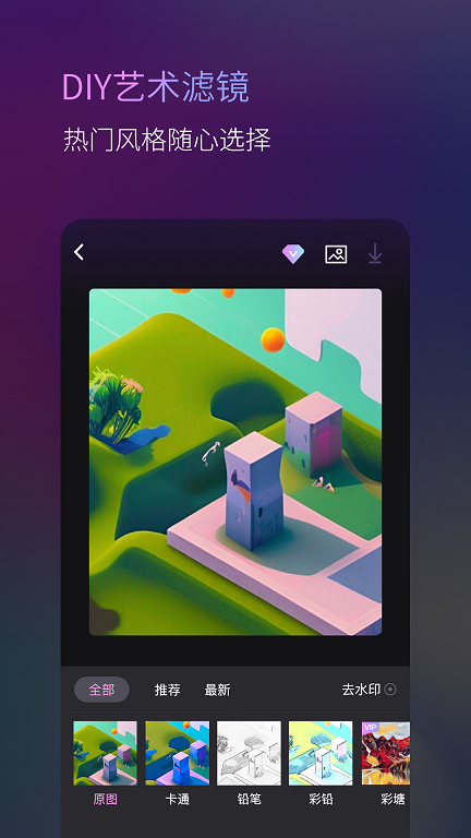 高乐AI画画手机版app图2