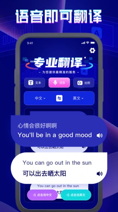 允心翻译app苹果最新版图3