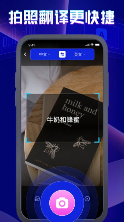 允心翻译app苹果最新版图2