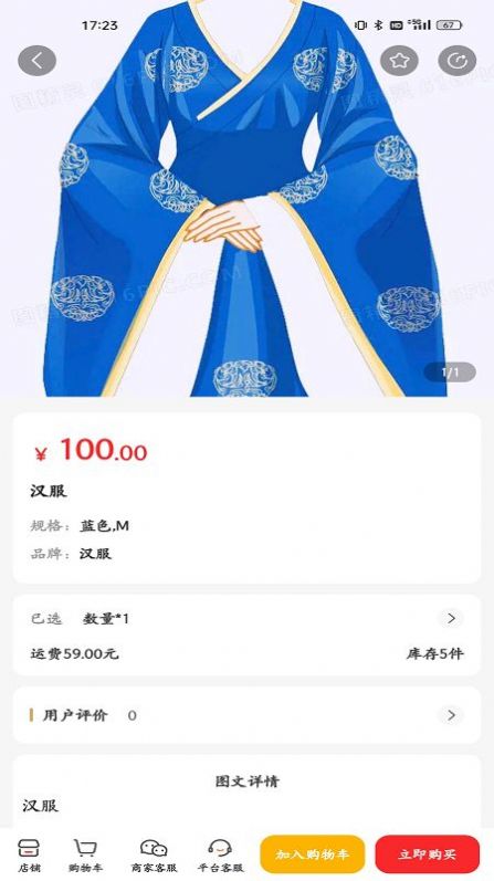 喔舍购物安卓版app图3
