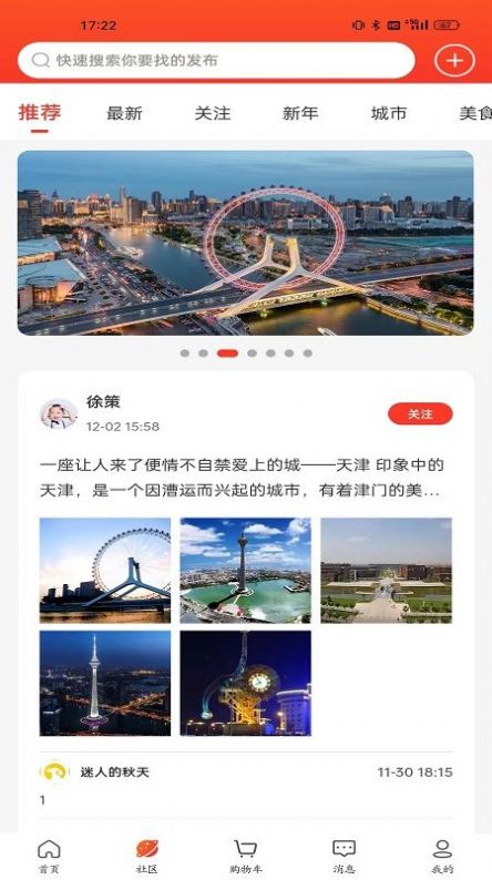 喔舍购物安卓版app图1