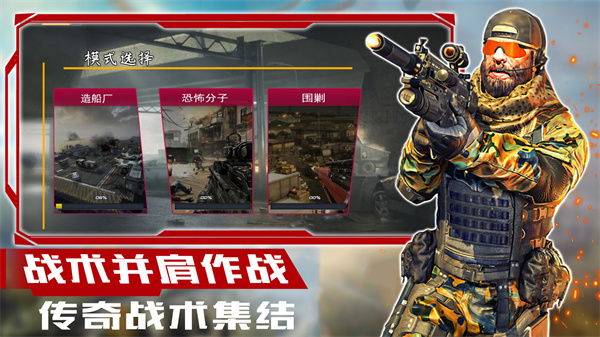 超级狙击大师游戏手机版图2