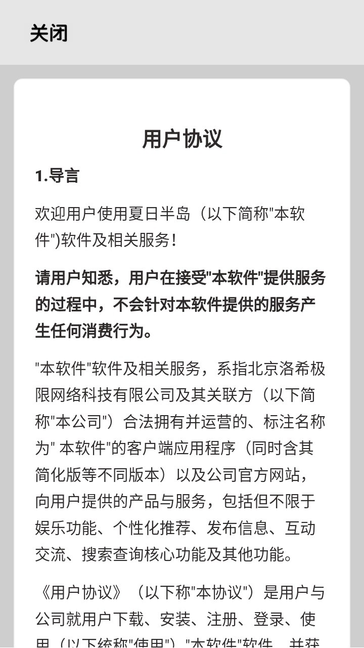 夏日半岛游戏正式版图3