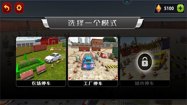 一把倒车入库游戏图1