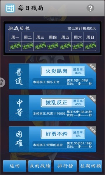 真人象棋游戏正式版图1