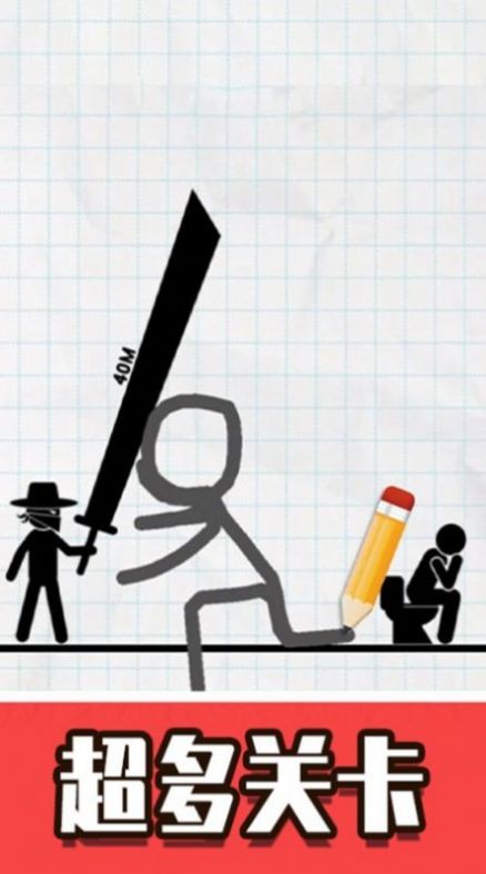 火柴人画线急转弯游戏图1