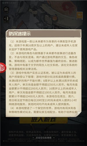 末世狂潮游戏最新版图1