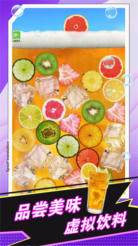 手机饮料模拟游戏图3