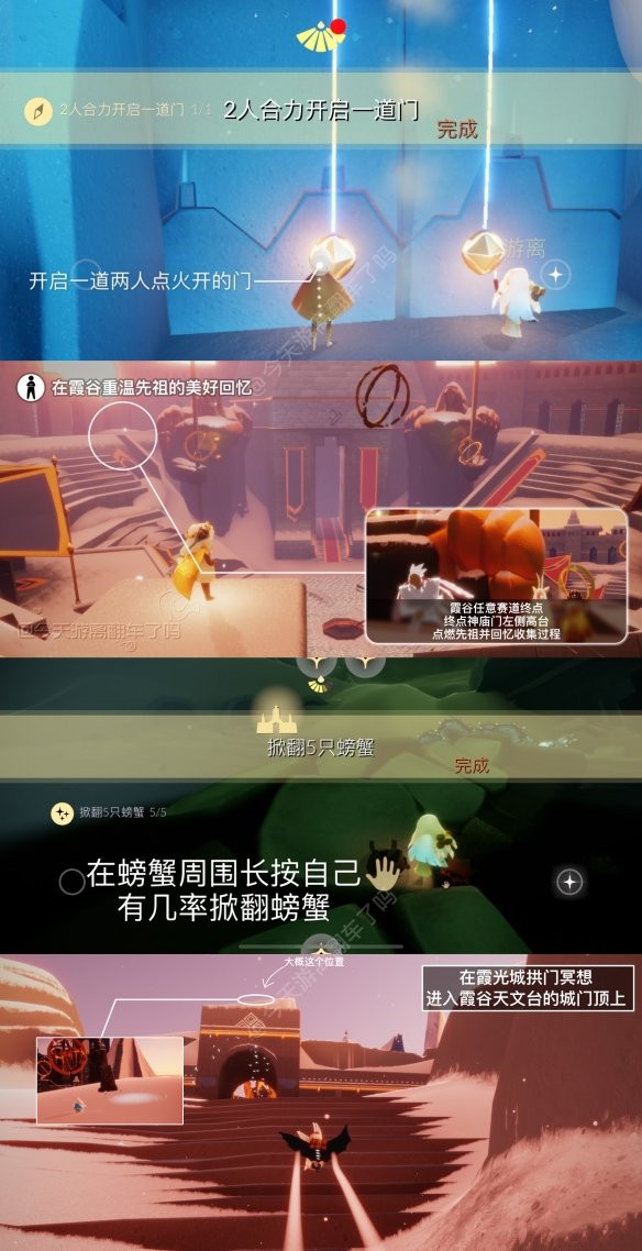 光遇12月26日每日任务攻略流程-光遇12.26每日任务怎么做图片1