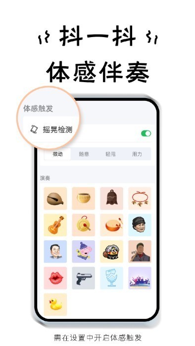 小小节奏师游戏正式版图1