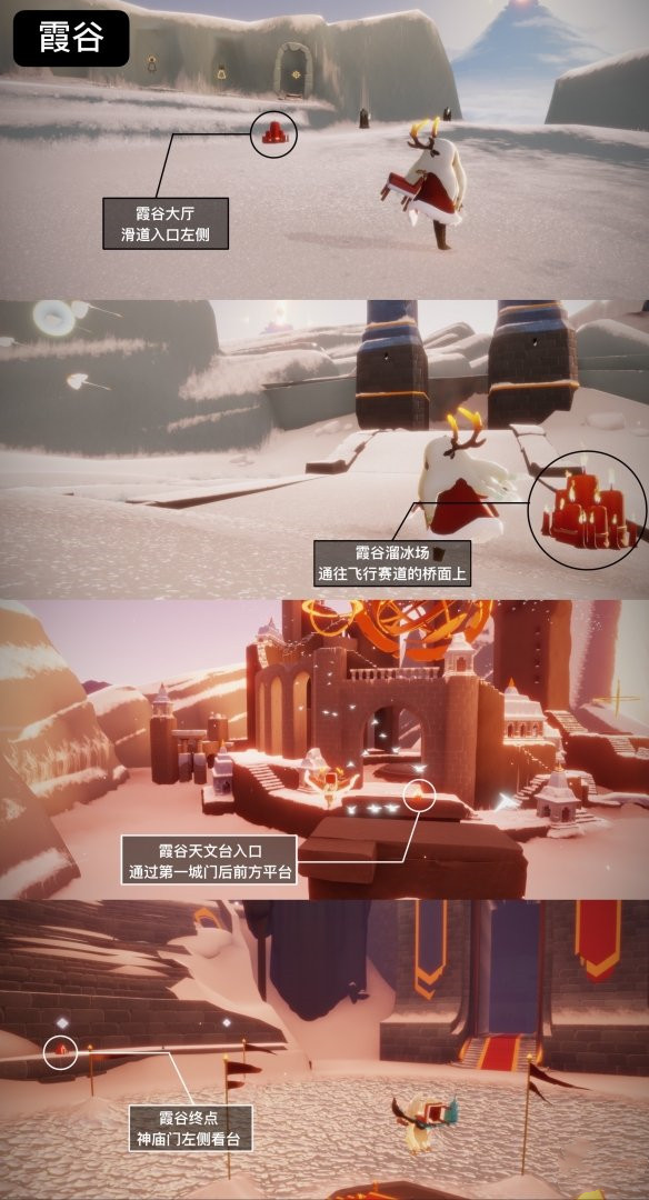 光遇12月26日大蜡烛位置最新分享-光遇12.26大蜡烛在哪图片1