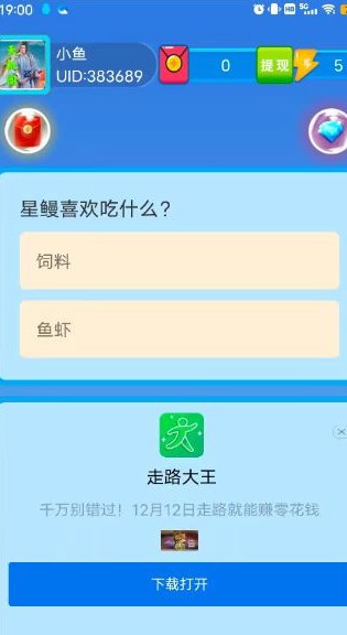 逃跑猴子游戏图1